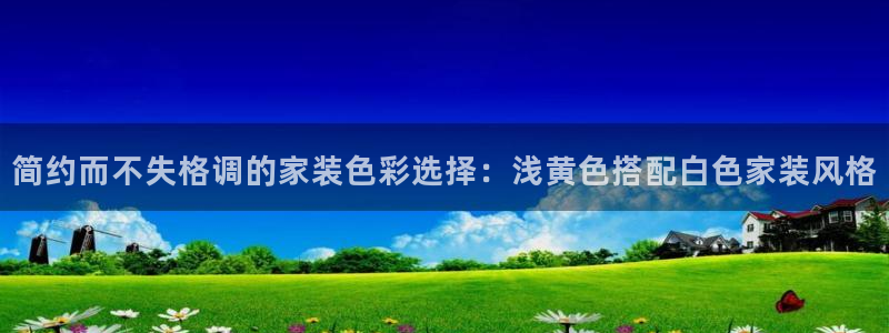 和记平台怎么样