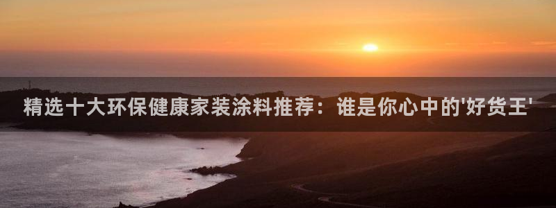 和记h8