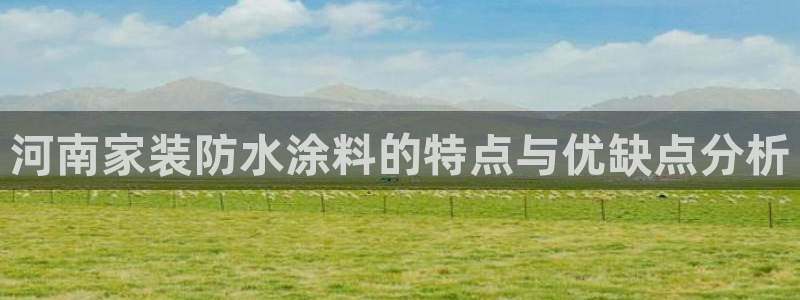 和记ag旗舰厅app